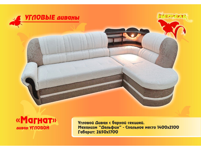 диван угловой магнат в Костроме