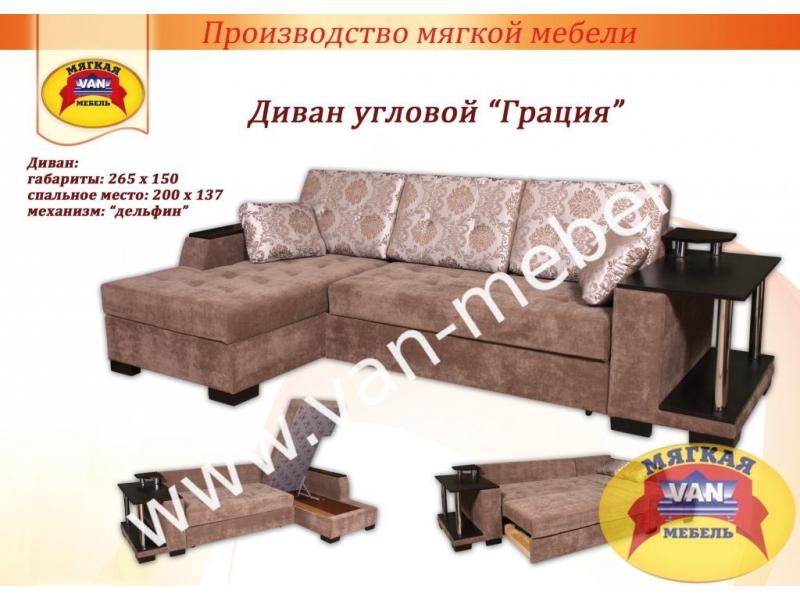 диван угловой грация в Костроме