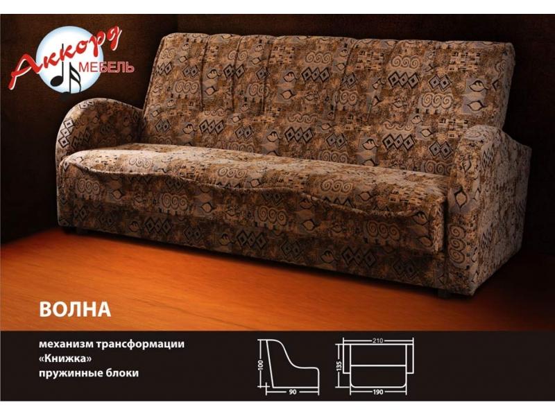 диван книжка волна в Костроме