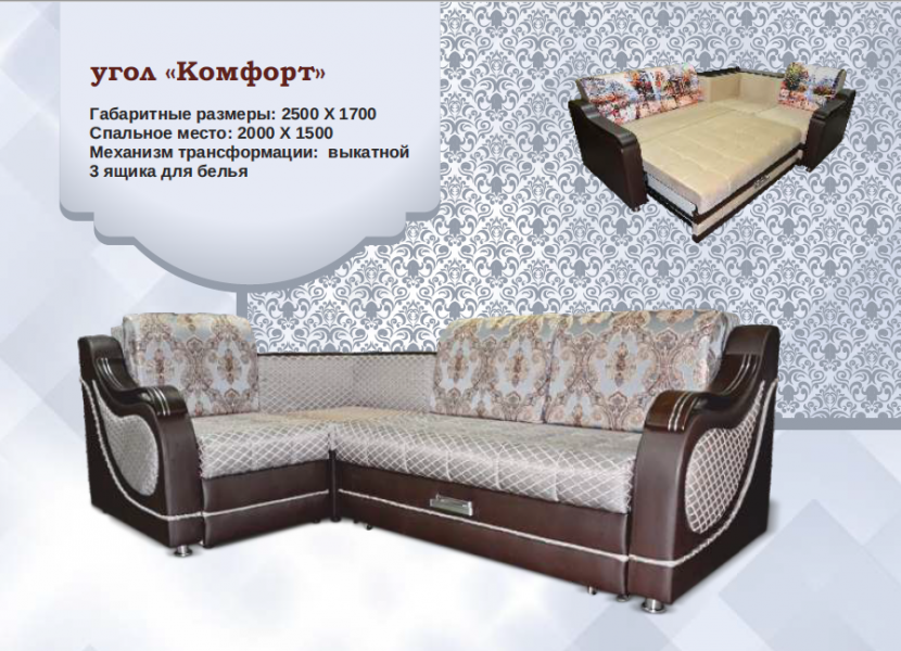 угловой диван комфорт в Костроме