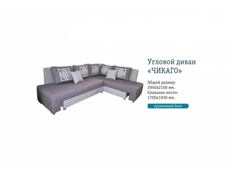 большой угловой диван чикаго в Костроме