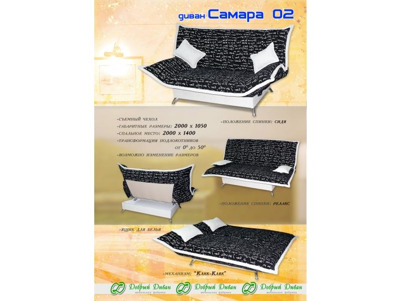 прямой диван самара 02 в Костроме