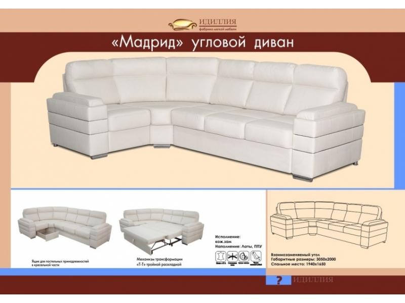угловой диван мадрид в Костроме