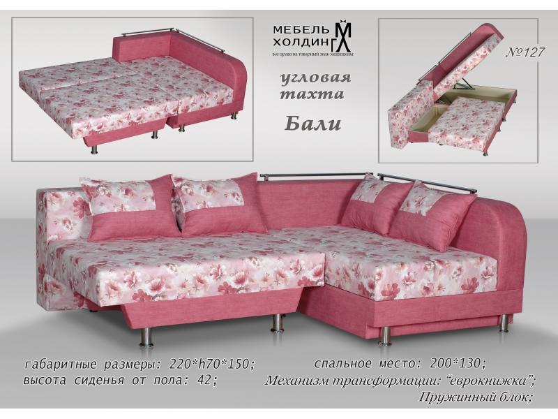 диван угловой «бали» в Костроме