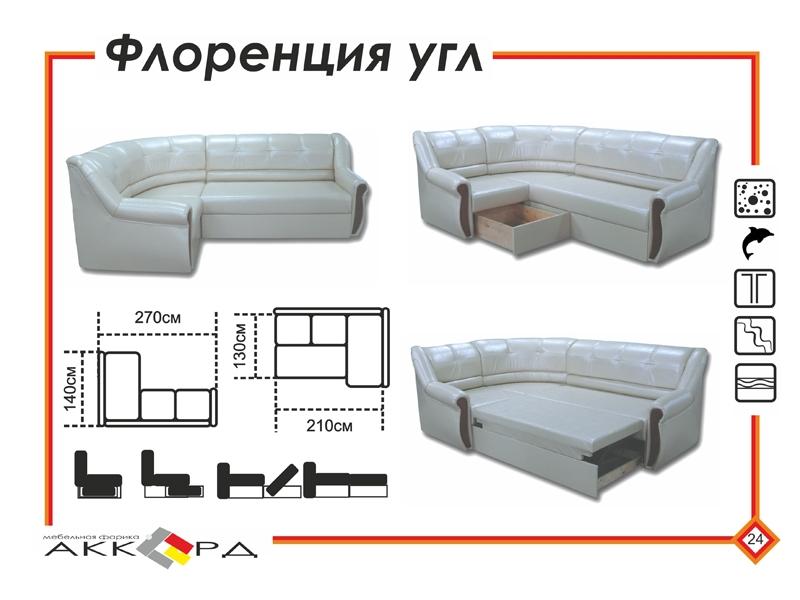 белый угловой диван флоренция в Костроме