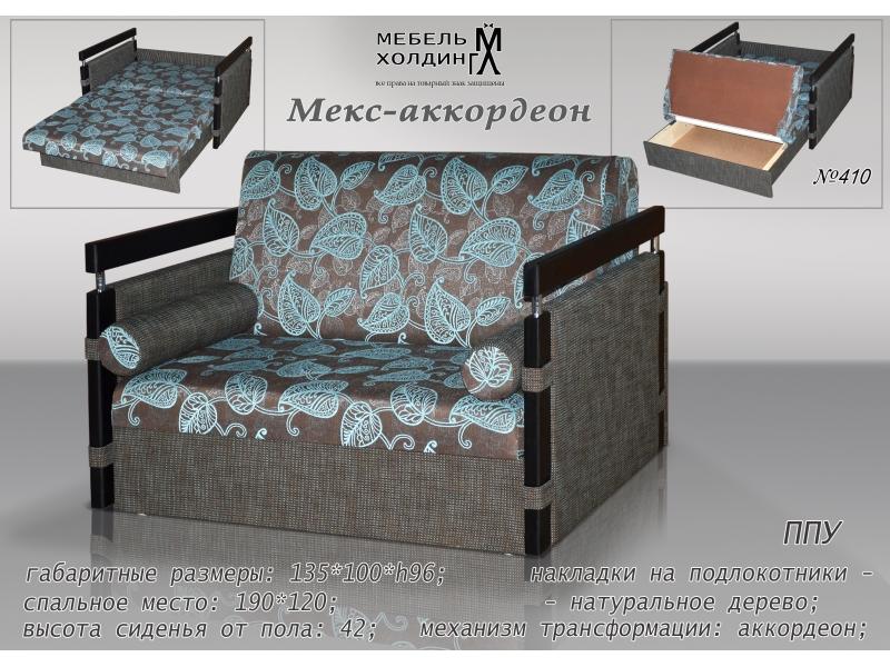 диван прямой «мекс аккордеон» в Костроме