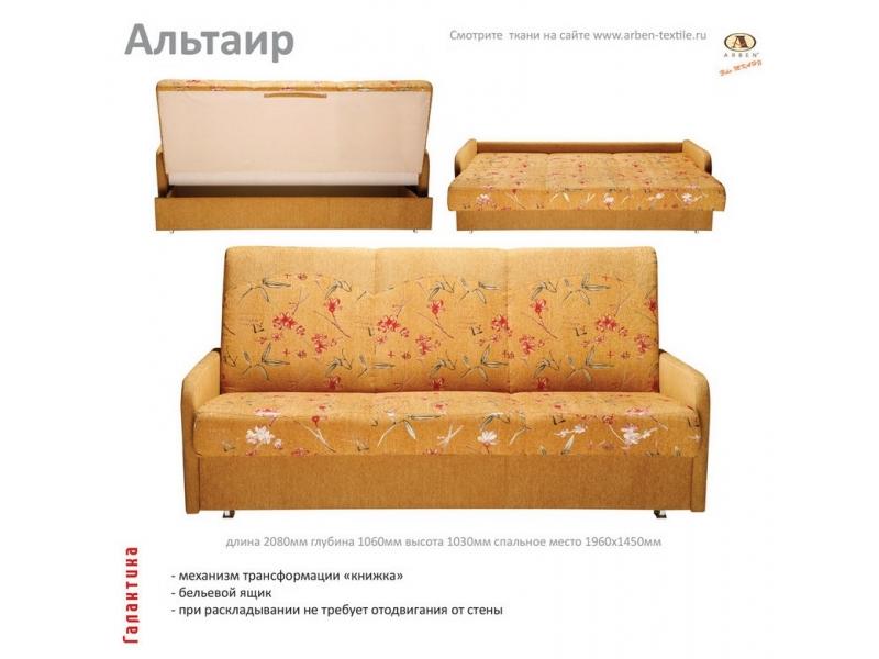 диван прямой альтаир в Костроме