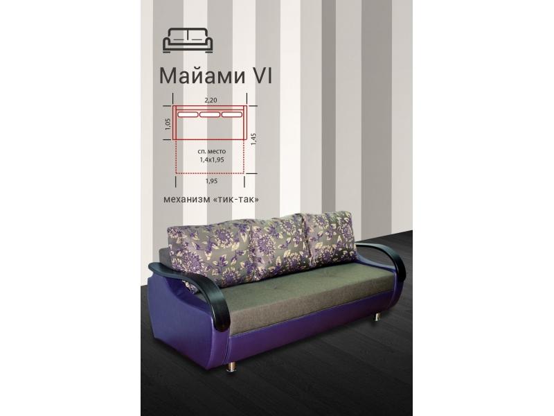 диван прямой майами 6 тик-так в Костроме