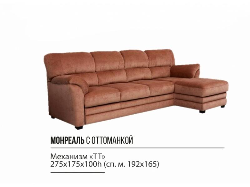 диван монреаль с оттоманкой в Костроме