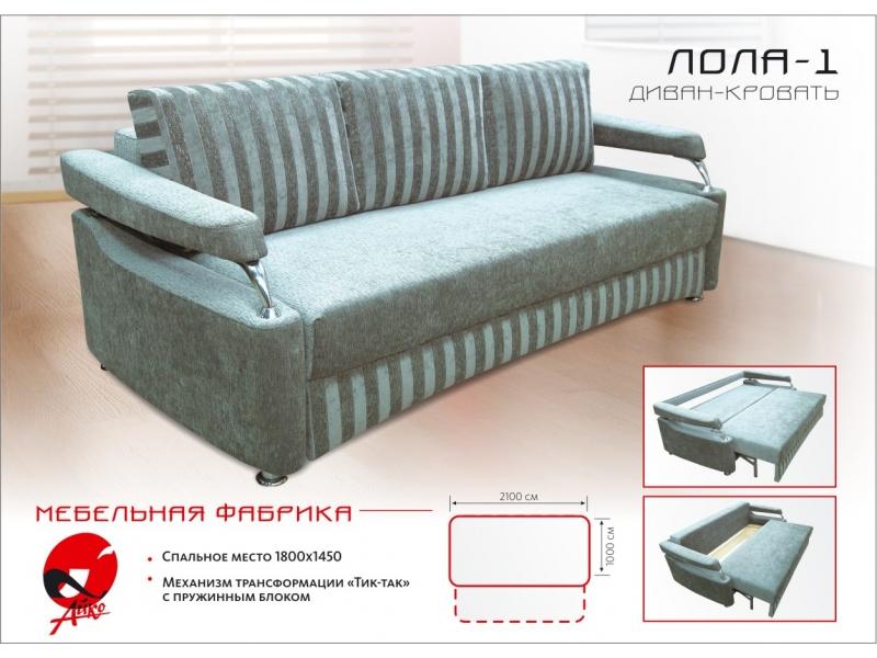 диван прямой лола 1 в Костроме
