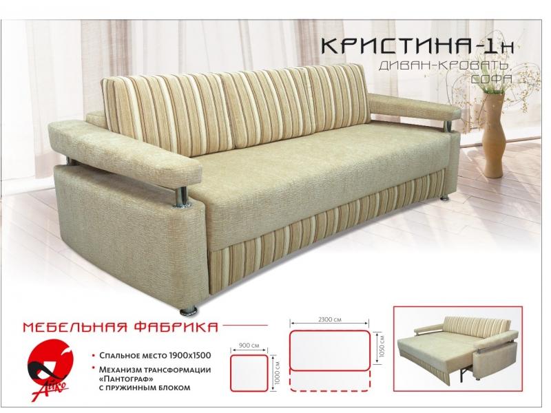 диван прямой кристина в Костроме