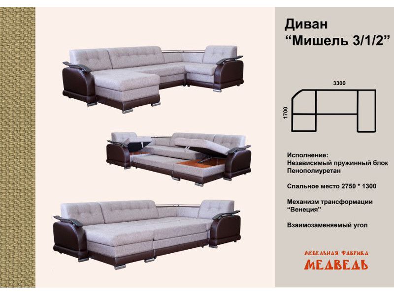 большой угловой диван мишель 3/1/2 в Костроме
