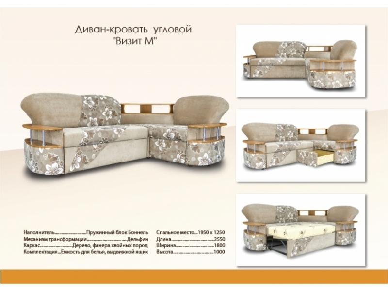 современный угловой дива с полочками визит м в Костроме