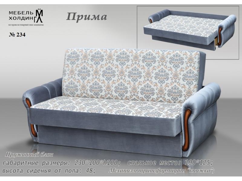 диван прямой «прима» в Костроме