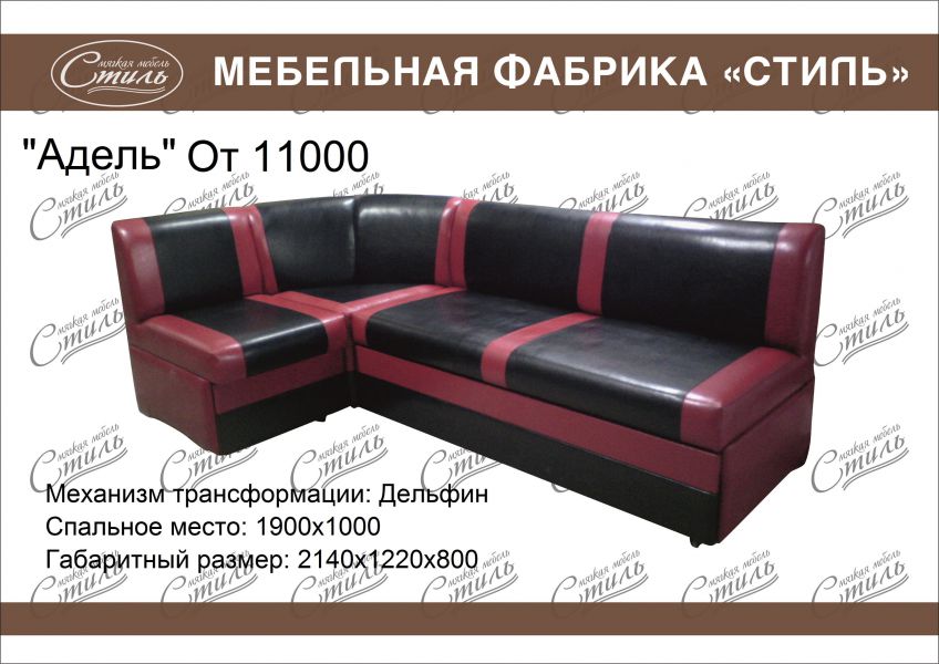 кухонный уголок адель в Костроме