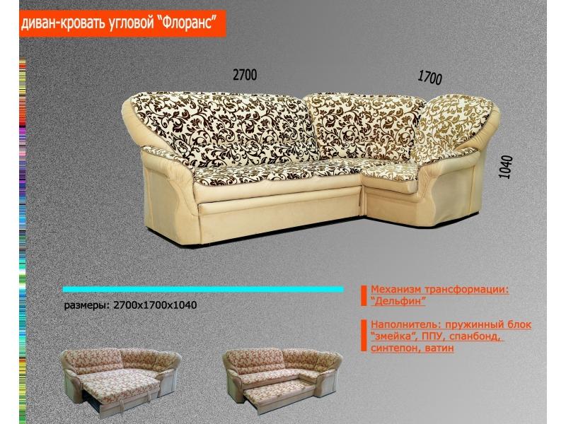 диван угловой флоранс в Костроме