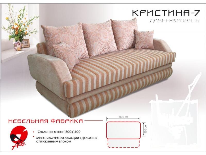 диван прямой кристина 7 в Костроме