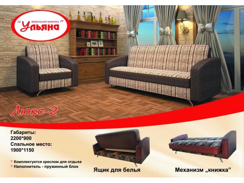 диван люкс 2 в Костроме