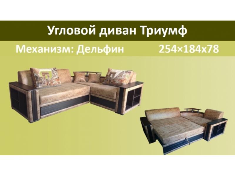 угловой диван триумф в Костроме