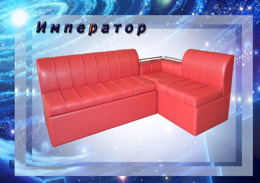 кухонный уголок император в Костроме