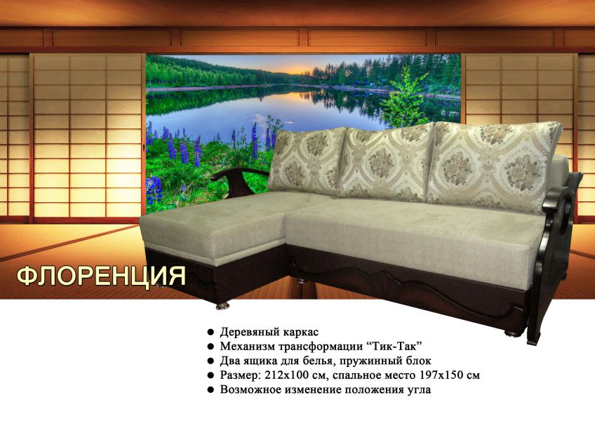 угловой диван флоренция в Костроме