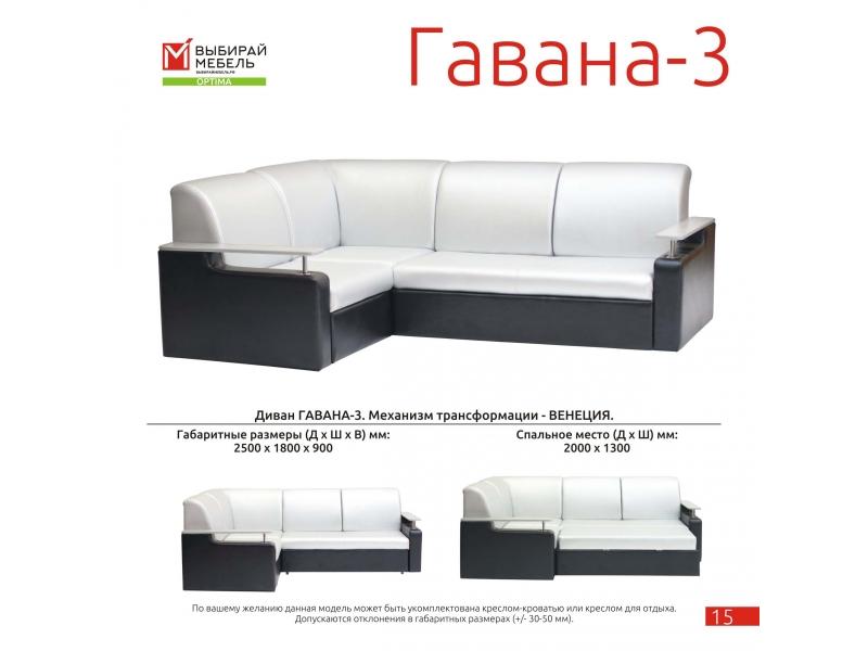 диван угловой гавана 3 в Костроме