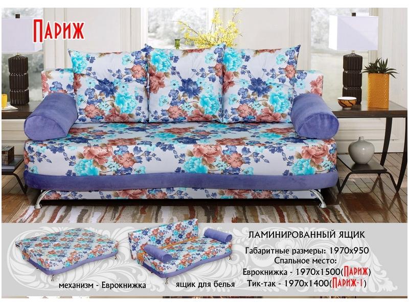 диван прямой париж еврокнижка в Костроме