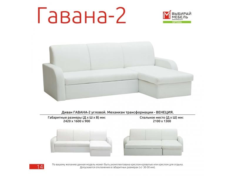 диван угловой гавана-2 дельфин в Костроме
