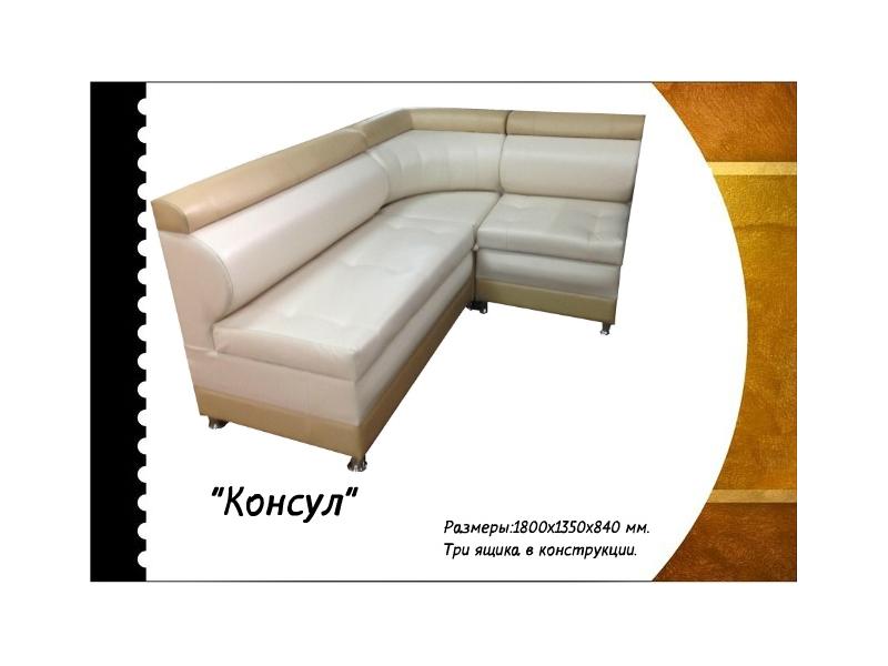 кухонный уголок консул в Костроме