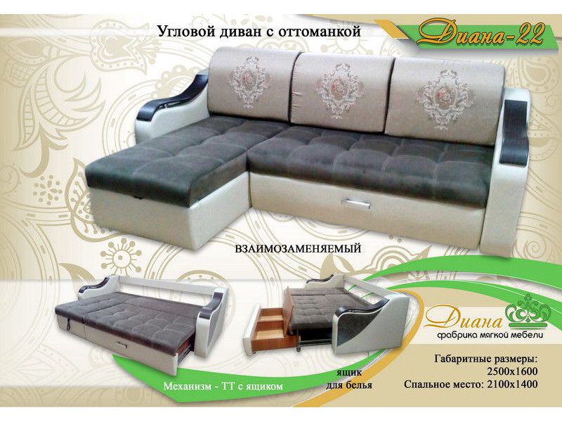 угловой диван с оттоманкой диана 22 в Костроме