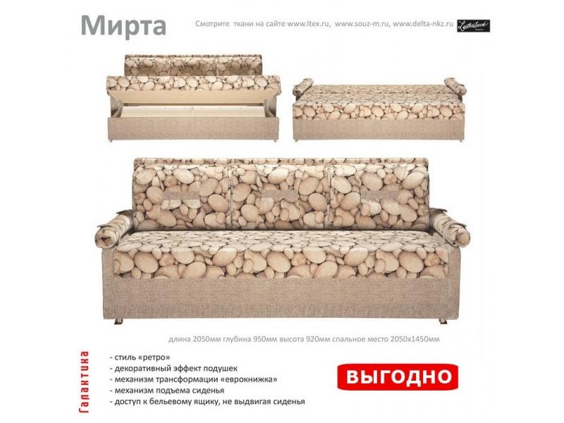 диван прямой мирта в Костроме