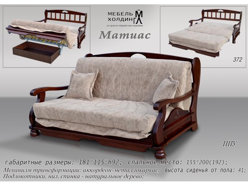 диван прямой «матиас» в Костроме