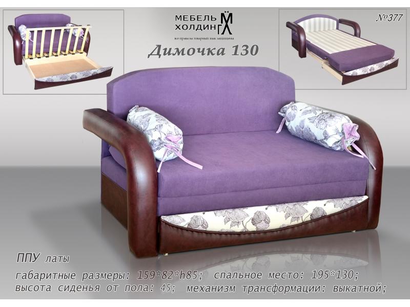 диван прямой «димочка 130» в Костроме