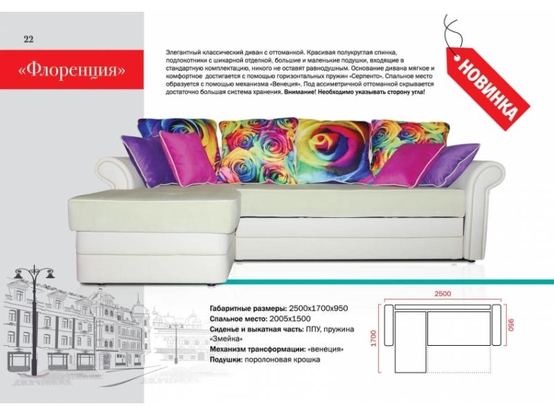 угловой диван флоренция в Костроме
