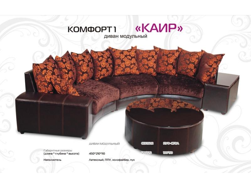 диван модульный каир в Костроме