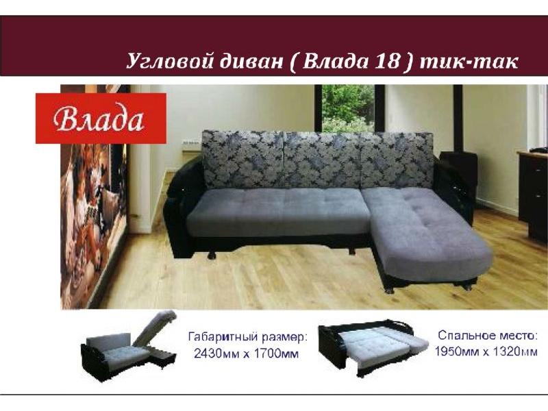 диван угловой влада 18 в Костроме