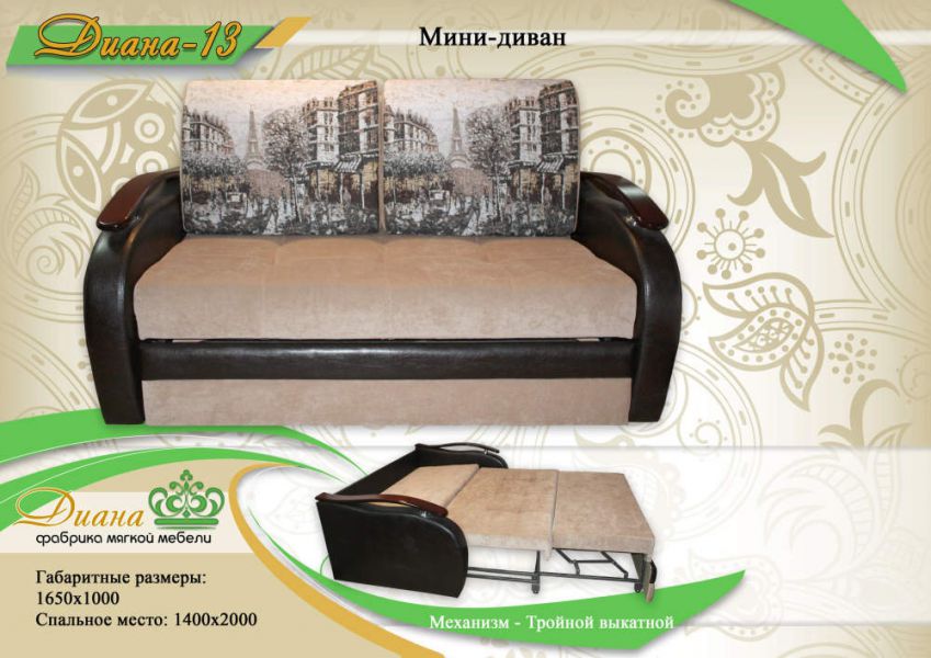 мини-диван диана 13 в Костроме
