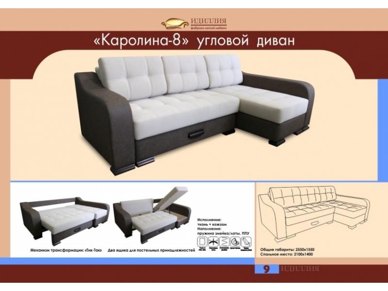 угловой диван каролина 8 в Костроме