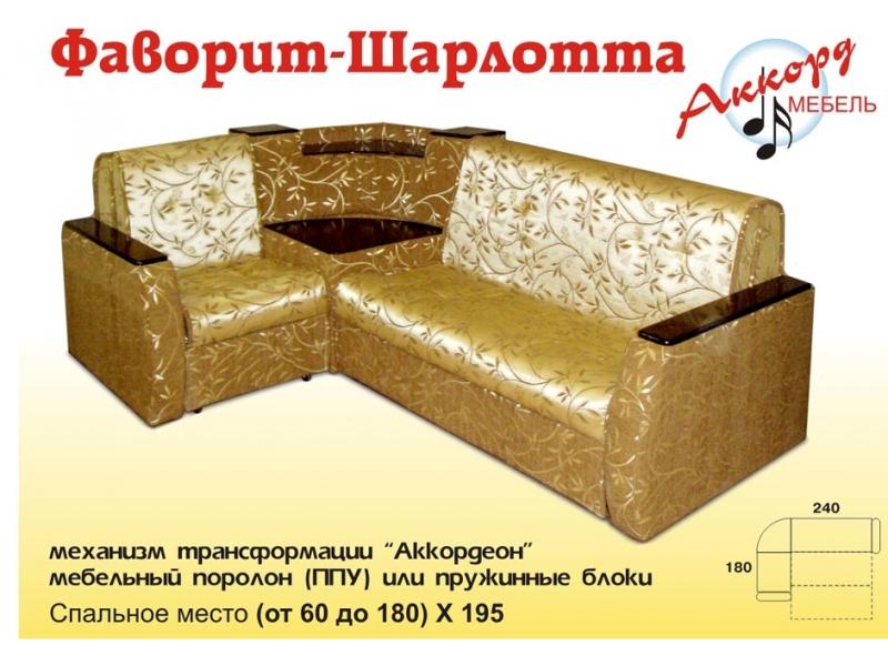 угловой диван фаворит шарлотта в Костроме