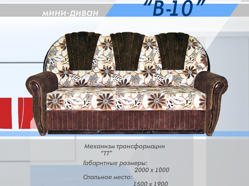 мини-диван в 10 в Костроме