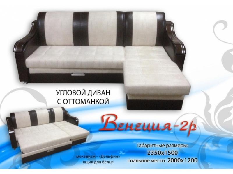 угловой диван с оттоманкой венеция 2р в Костроме
