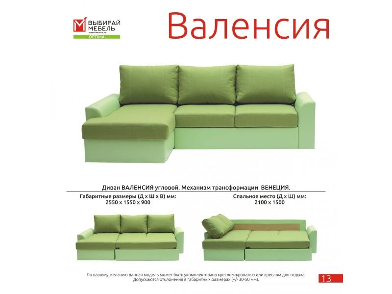 диван угловой валенсия венеция в Костроме