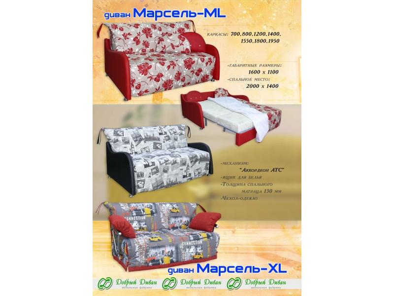 прямой диван марсель-xl в Костроме