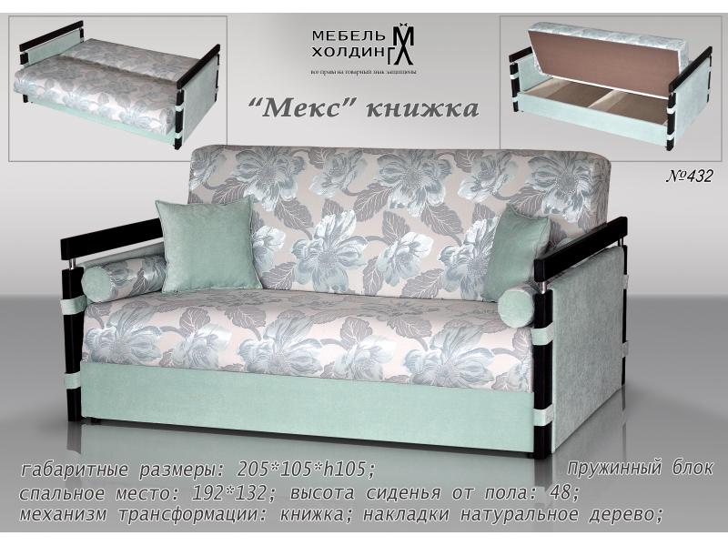 диван прямой «мекс» в Костроме