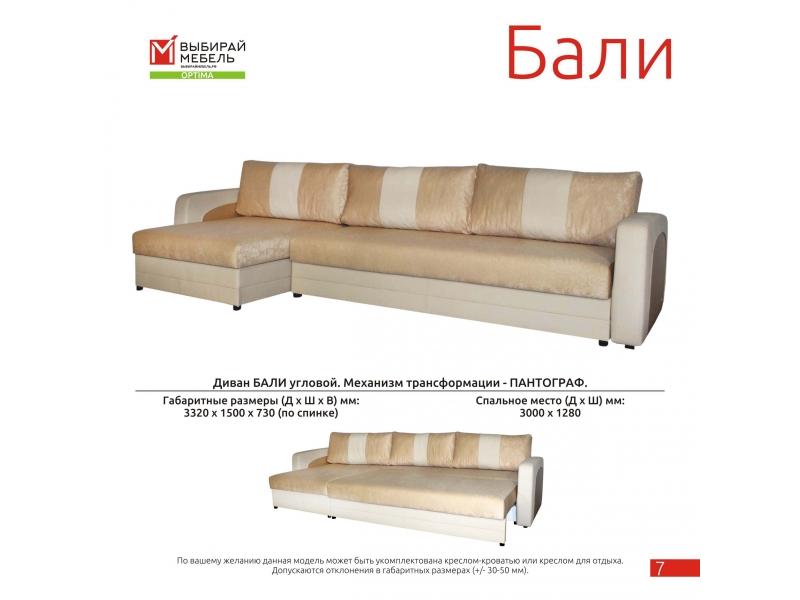 светлый угловой диван бали в Костроме