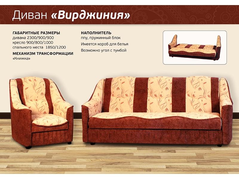 диван прямой вирджиния в Костроме
