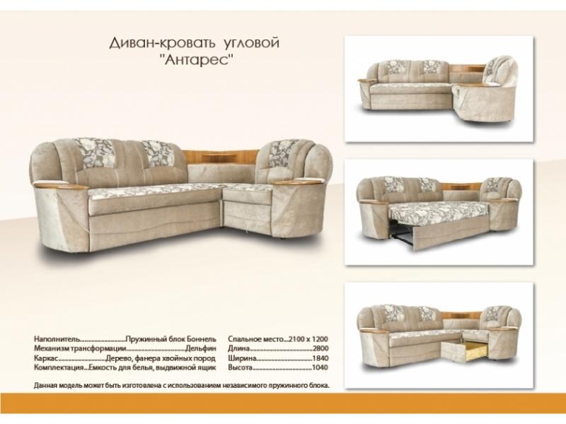 угловой тканевый диван антарес в Костроме