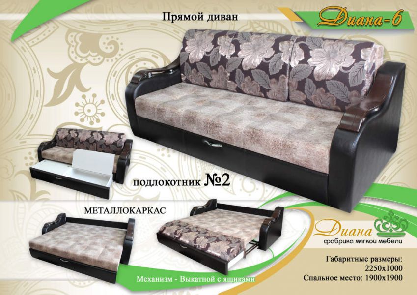 прямой выкатной диван диана 6 в Костроме