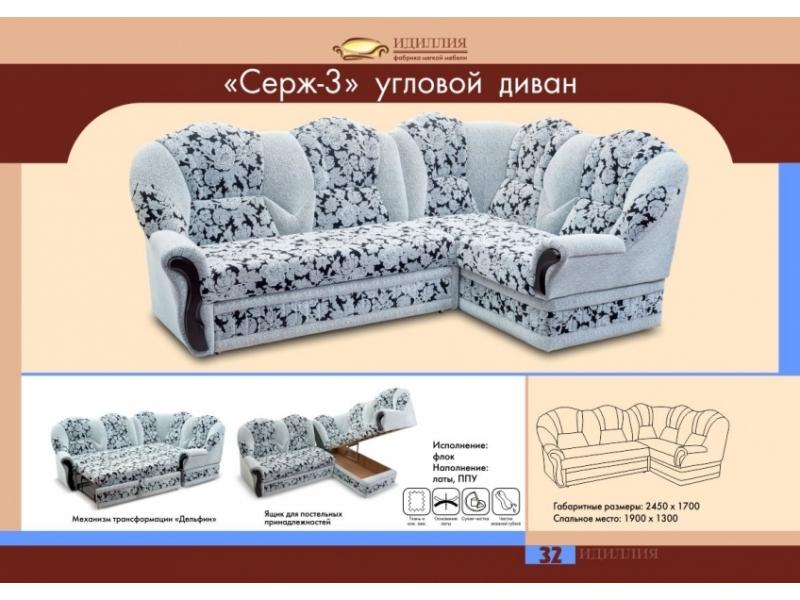 диван угловой серж 3 в Костроме