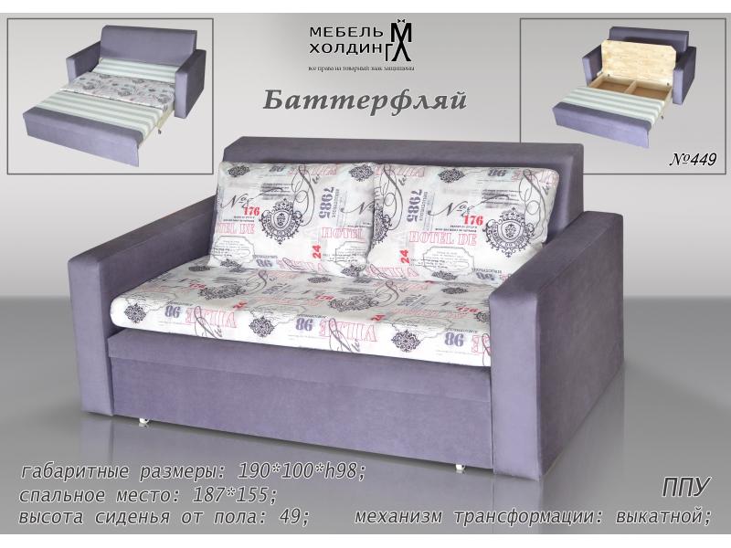 диван прямой «баттерфляй» в Костроме